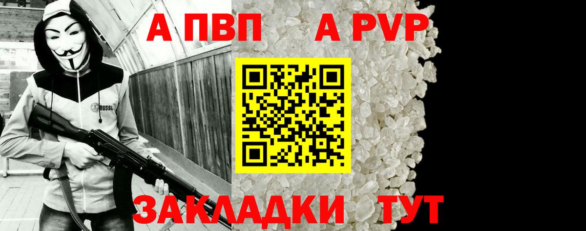 APVP Crystall Лосино-Петровский