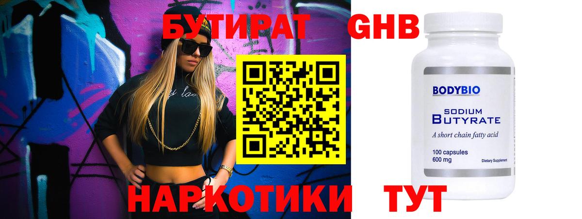 БУТИРАТ оксана Лосино-Петровский