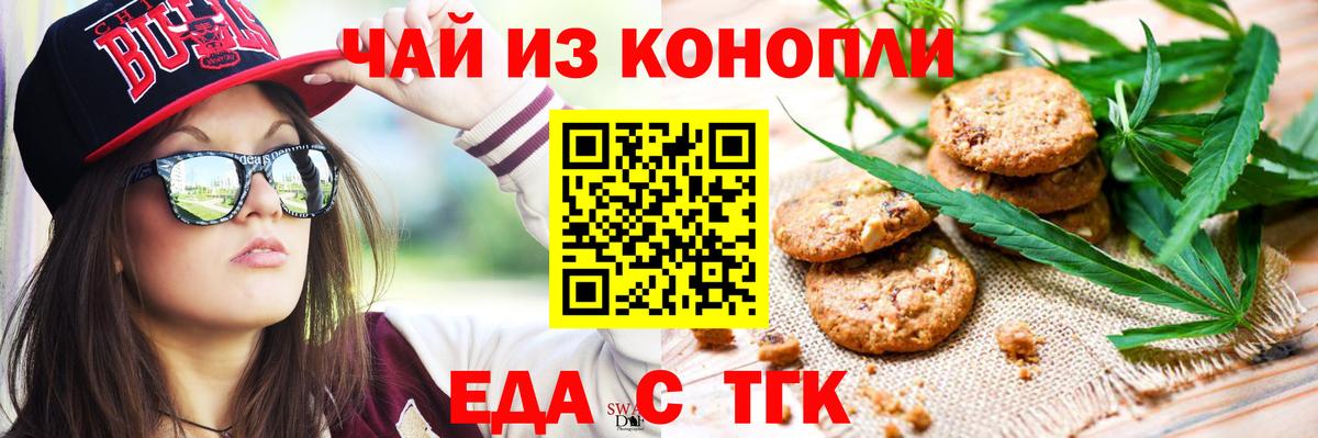 Cannafood конопля  Вход с VPN  Лосино-Петровский 