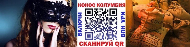 Cocaine Колумбийский  MEGA   Лосино-Петровский 