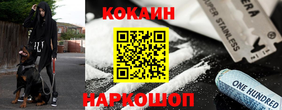 КОКАИН 97% Лосино-Петровский