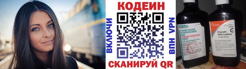 Codein напиток Lean (лин)  как найти   блэк спрут как войти  Лосино-Петровский 