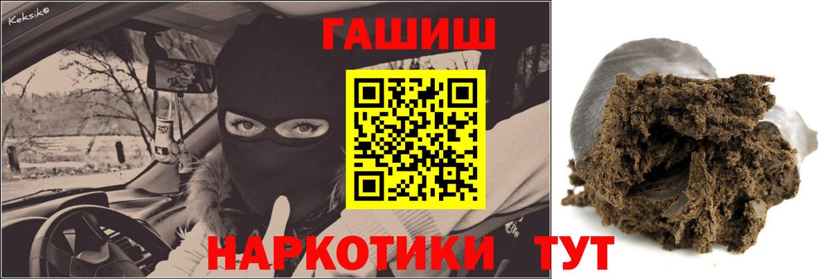 ГАШ VHQ  Гашиш ice o lator  Лосино-Петровский  Вход с VPN 