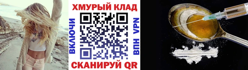ГЕРОИН Heroin гидра ссылки Лосино-Петровский