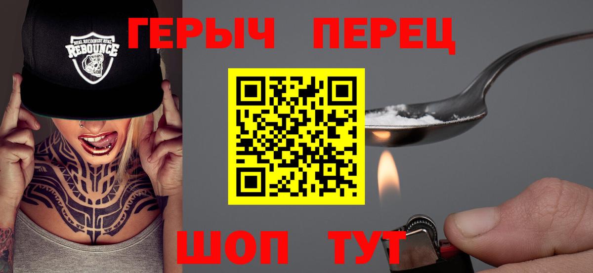 Героин белый Лосино-Петровский