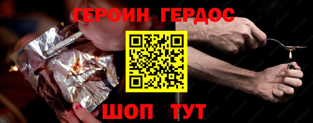 Героин герыч  Вход с VPN  Лосино-Петровский 