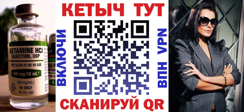 Кетамин VHQ  Лосино-Петровский 