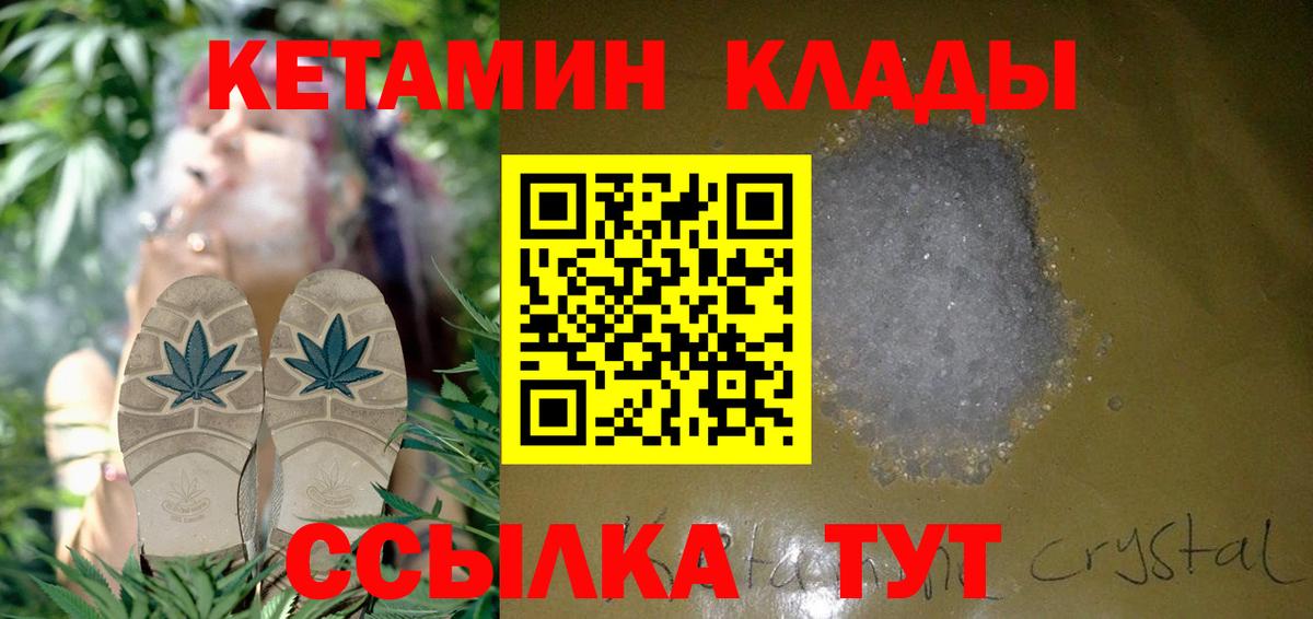 Лосино-Петровский  КЕТАМИН ketamine  Вход с VPN  Кетамин ketamine 