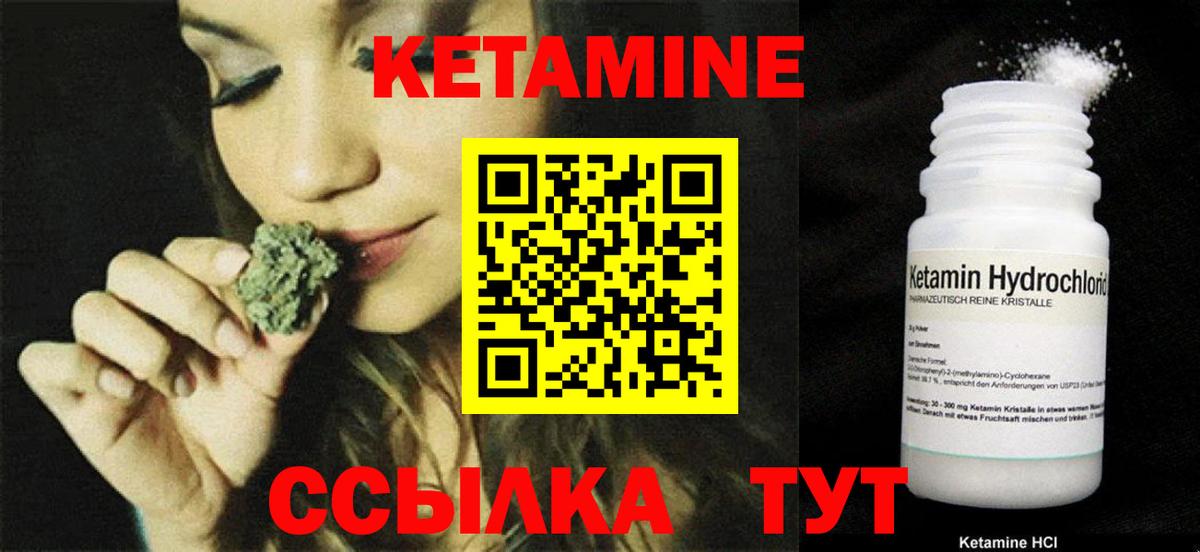 КЕТАМИН ketamine Лосино-Петровский