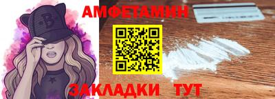 амфетамин Заволжье