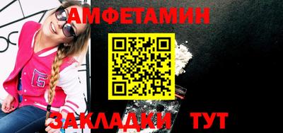 амфетамин Заволжье