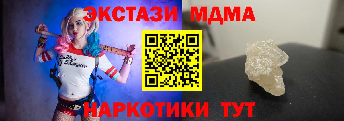 МДМА VHQ  Вход с VPN  МДМА VHQ  Лосино-Петровский 