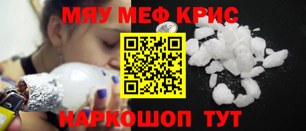 Мефедрон VHQ  где купить наркотик  Меф  Лосино-Петровский  Мефедрон 4 MMC  Вход с VPN 