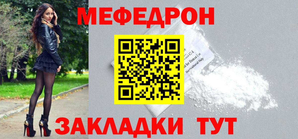 Меф Лосино-Петровский