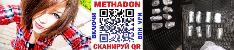 Метадон мёд Лосино-Петровский