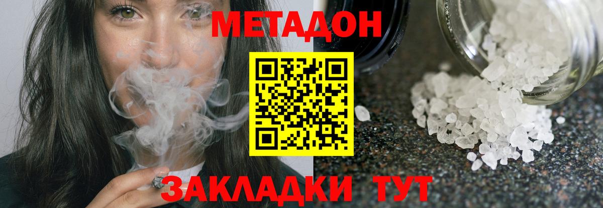 МЕТАДОН мёд  кракен онион  Лосино-Петровский  Метадон methadone  Вход с VPN 