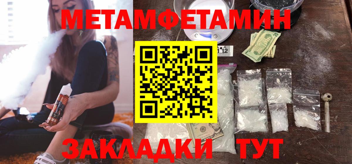 Метамфетамин винт Лосино-Петровский