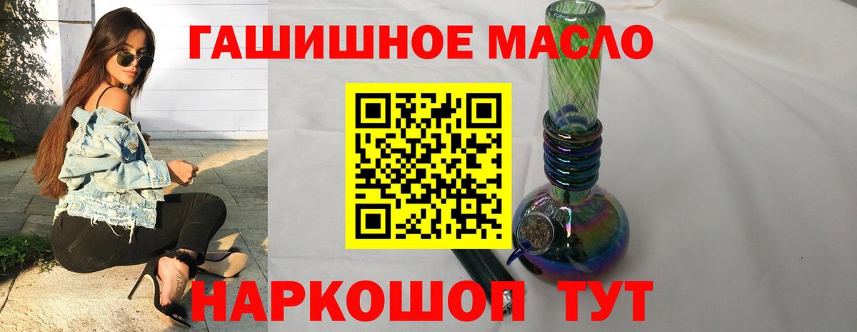Дистиллят ТГК Wax  Вход с VPN  Дистиллят ТГК гашишное масло  Лосино-Петровский 