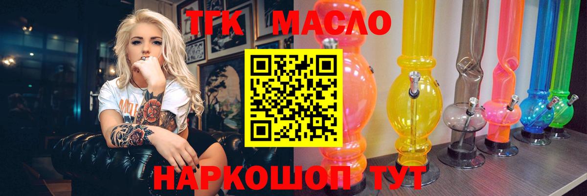 ТГК концентрат Лосино-Петровский